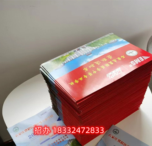 石家莊冀聯(lián)醫(yī)學中等專業(yè)學校微信 石家莊冀聯(lián)醫(yī)學中等專業(yè)學校微信