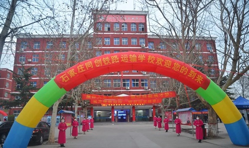 石家莊同創鐵路學校2026年春季招生對象