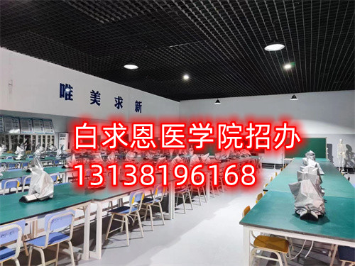 石家莊白求恩醫學院3+3口腔醫學大專班