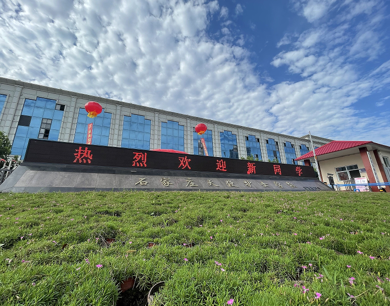 來石家莊天使護士學校上中專可以考大學嗎