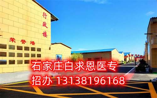 石家莊白求恩醫學院2024年收費明細