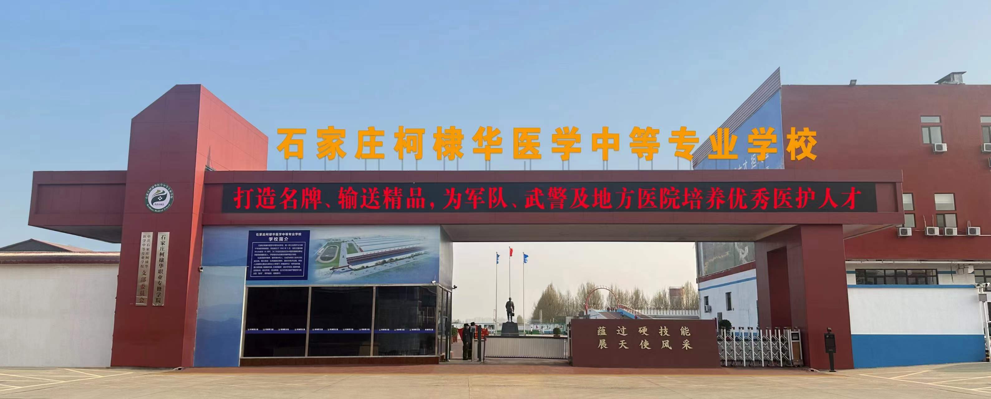 石家莊柯棣華職業專修學院招生條件