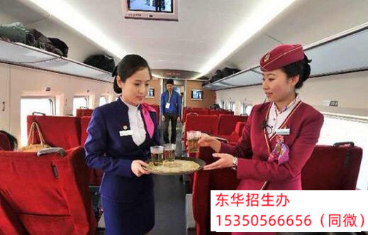 石家莊東華鐵路學校航空服務3+2大專班