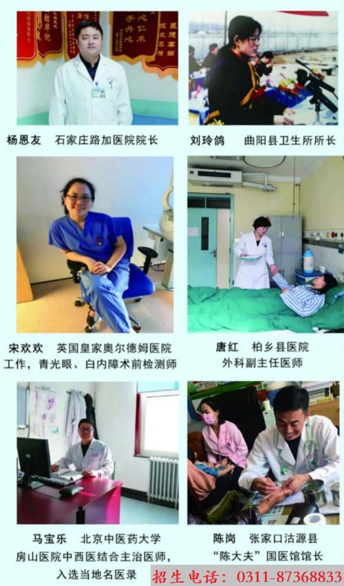 成就醫學夢想的奇跡!揭秘石家莊好的醫學中專學校
