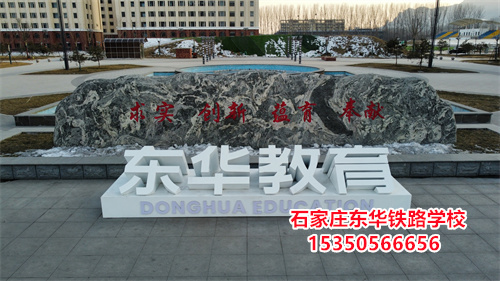 石家莊東華鐵路學校新校區校園環境怎么樣？