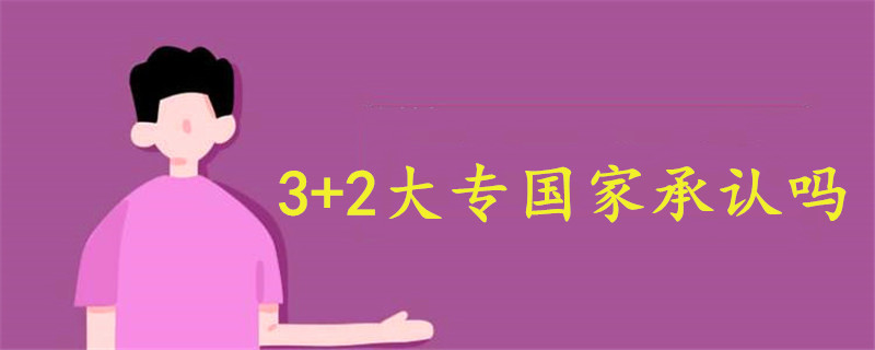 3十2學校一年學費多少錢 