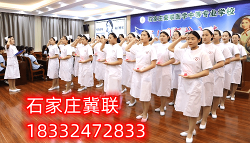 石家莊醫學中專學校招往屆生嗎