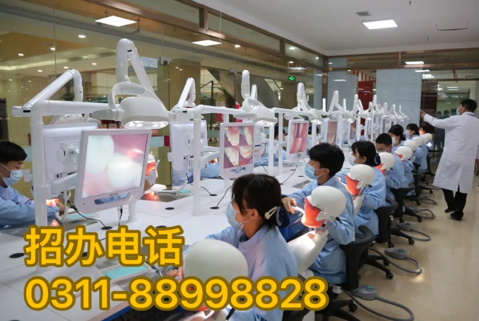 牙科中專學校招生