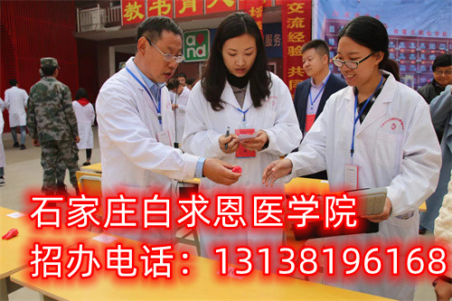 石家莊衛校招生條件