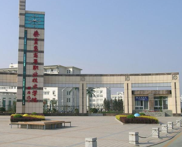 秦皇島職業(yè)技術學院2024年單獨考試招生技能拔尖人才免試錄取申請辦法