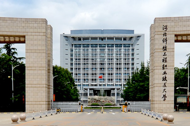 河北科技工程職業(yè)技術大學2024年單招招生簡章