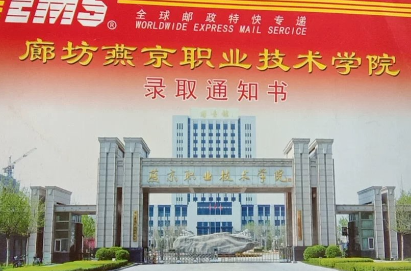 2024年廊坊單招學校名單