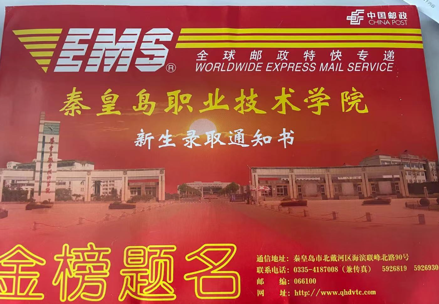 2024年秦皇島單招學校名單