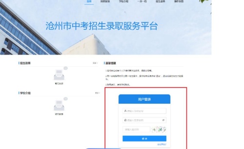 2024年河北滄州中考查分入口 查分時間