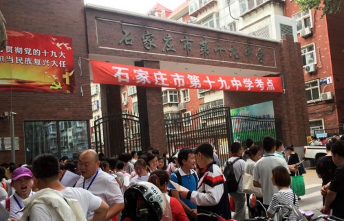 2024年石家莊普高線