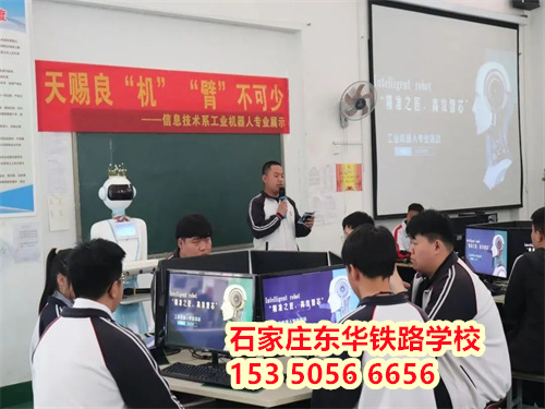 石家莊東華鐵路學校2024年秋季學費