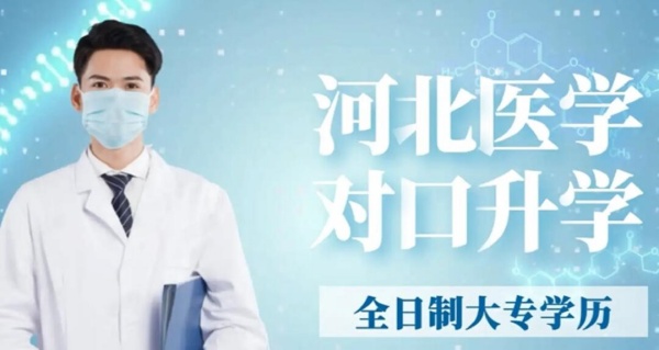 高職單招、對口升學和普通高考有什么區別？