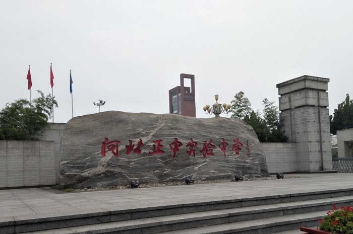 歷年正定實驗中學錄取分數(shù)線