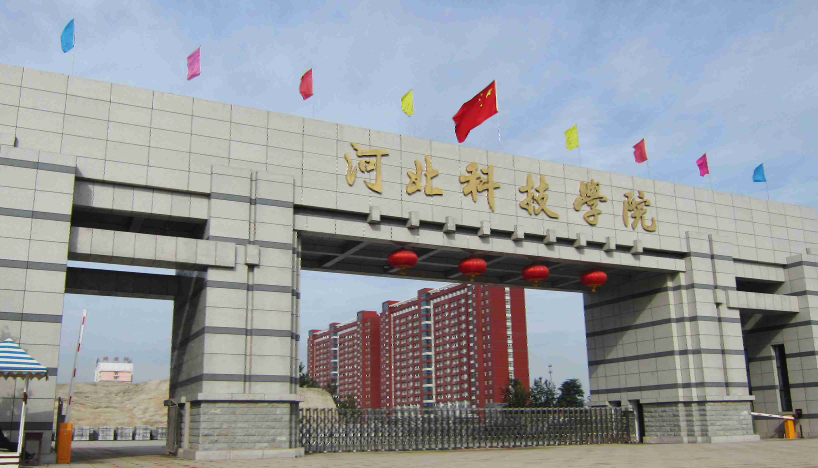 河北科技學(xué)院2024年單招免試入學(xué)公示