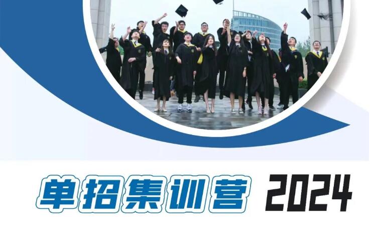 2024單招十類學校錄取分數