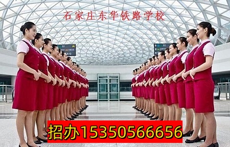 石家莊東華鐵路學(xué)校報名帶什么？