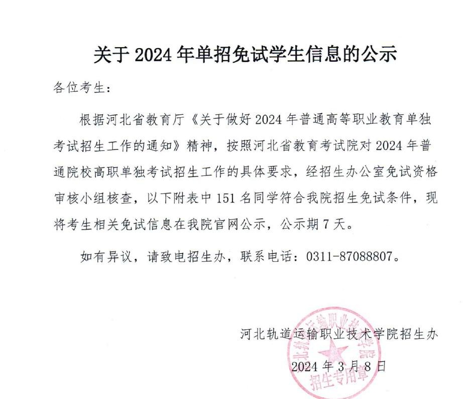 2024030815084095690.jpg 2024030815084095690.jpg