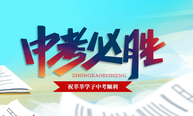 今年中考什么時候出成績