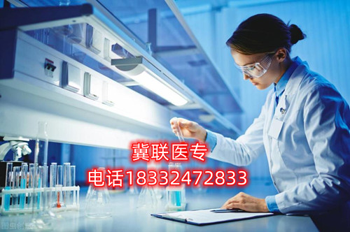 2024年石家莊冀聯醫學院單招班報名介紹