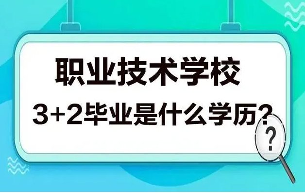 石家莊天使護士學校3+2大專招生對象