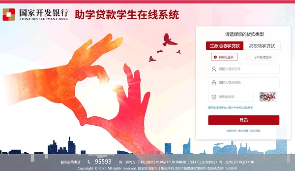 國家助學(xué)貸款申請流程