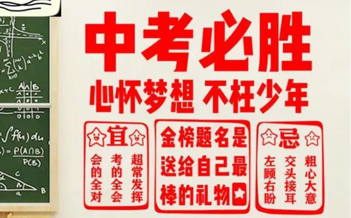 2024年河北初三二模多少分數能上高中 2024年河北初三二模多少分數能上高中