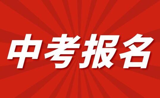 2024河北中考時間及考試科目安排
