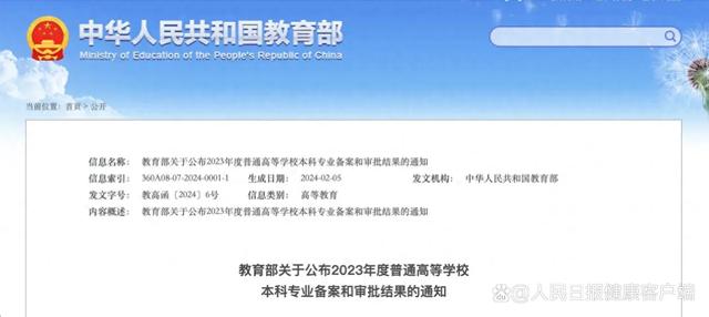 教育部最新調整！護理學等被列為國控專業
