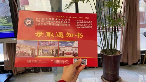 3+4本科學歷正規嗎 含金量高嗎