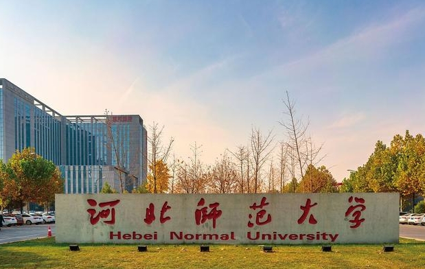 2024年河北省3+4學校有哪些