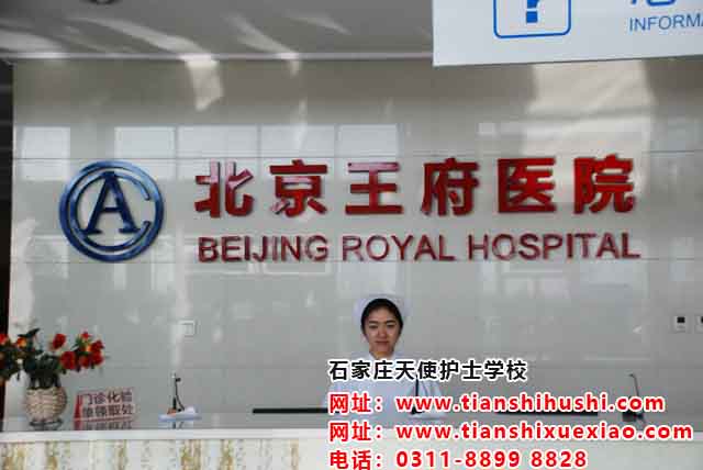 石家莊天使護士學校靠譜嗎 怎么樣