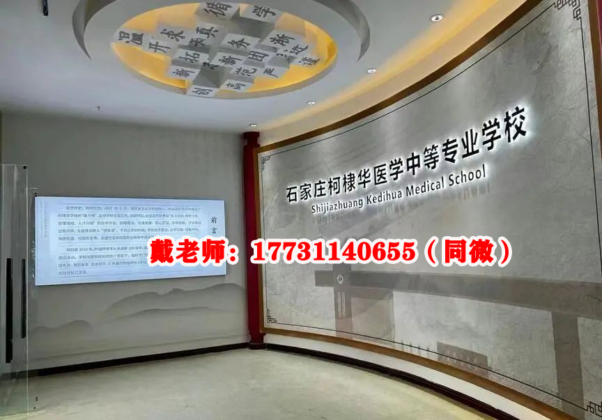 石家莊柯棣華醫學院2024年秋季報名入口