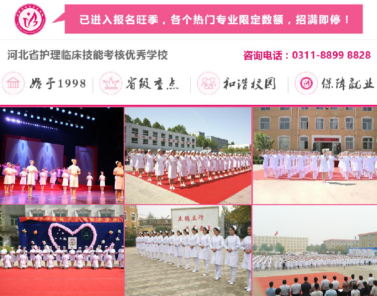 石家莊天使護(hù)士學(xué)校是國(guó)家認(rèn)可的嗎