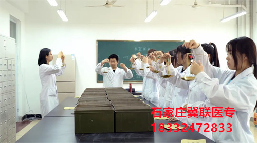 2024年石家莊冀聯醫學院醫學檢驗技術專業招生名額