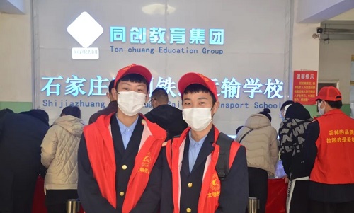 石家莊同創鐵路運輸學校2026年招生計劃