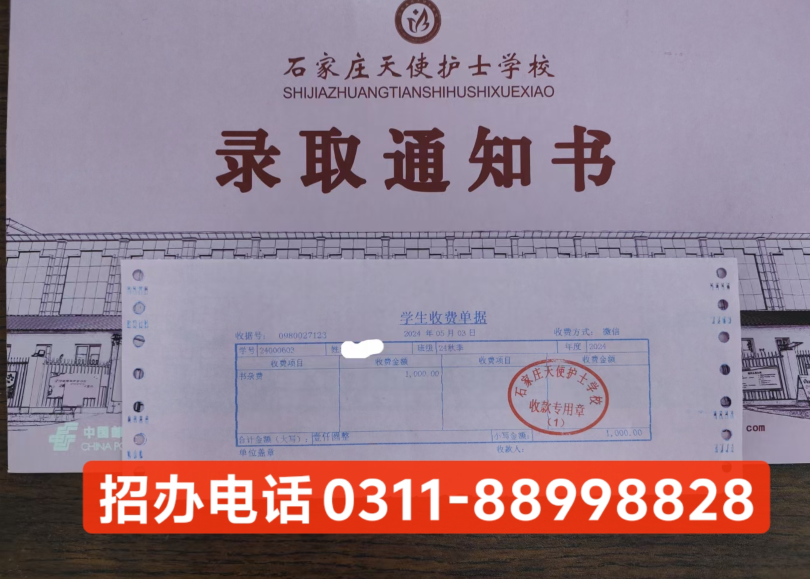 石家莊天使護士學校有幾個校區