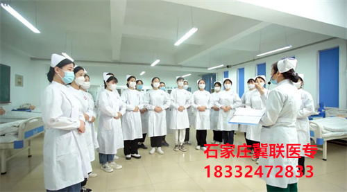 石家莊醫學中專有公辦的嗎？