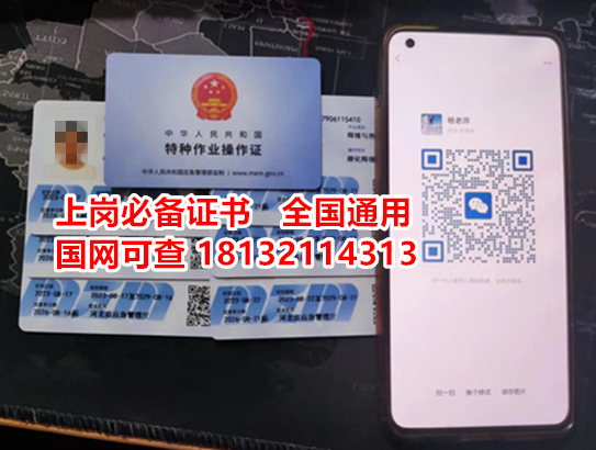 安監局電工證在哪報名