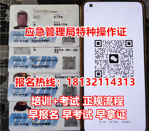 石家莊電工證考試時間