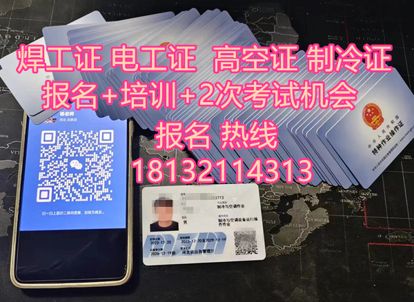 2023年電工證官網報名入口