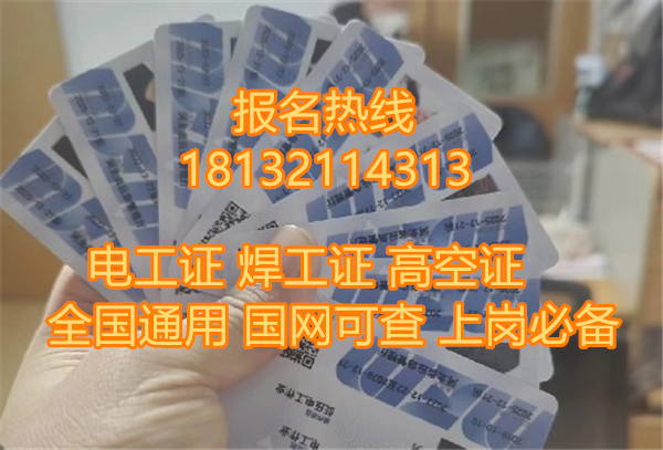 電工證怎么考？ 報考電工證需要什么條件