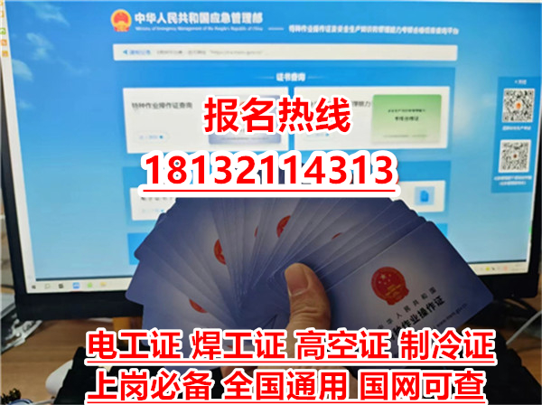 現在辦安監局電工證還有實體證嗎