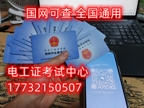 電工證具體考試內容是什么？