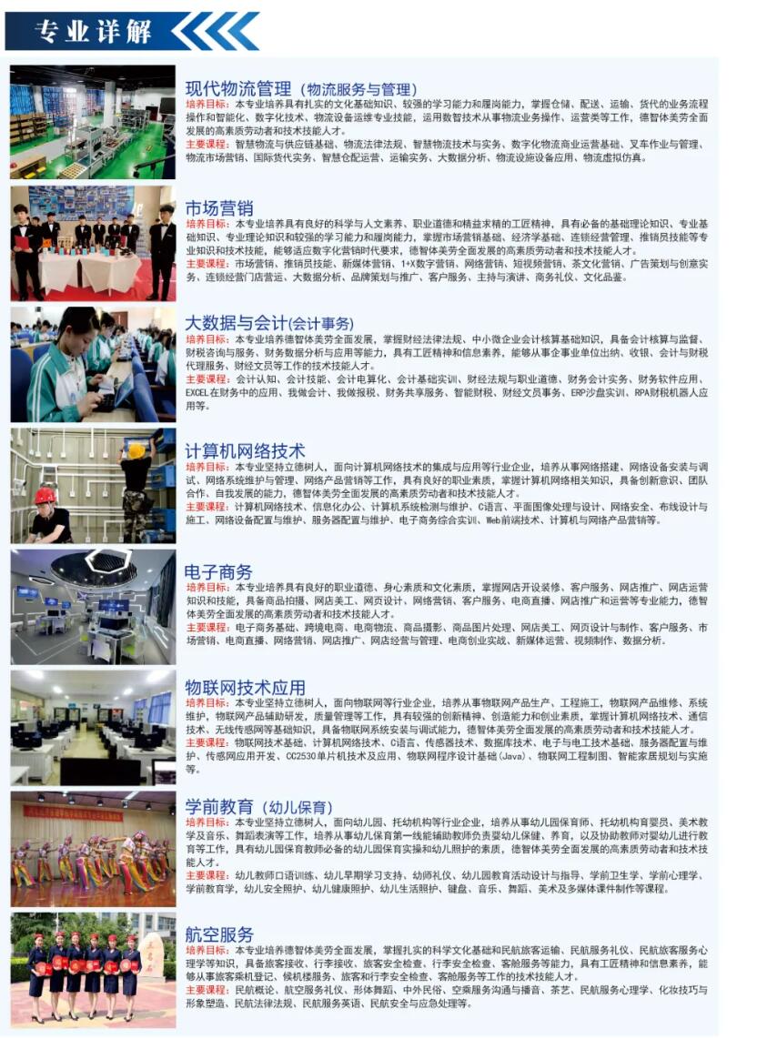 河北經濟管理學校2024年招生簡章,河北經濟管理學校 河北經濟管理學校2024年招生簡章,河北經濟管理學校