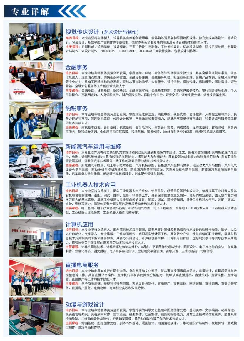 河北經濟管理學校2024年招生簡章,河北經濟管理學校 河北經濟管理學校2024年招生簡章,河北經濟管理學校